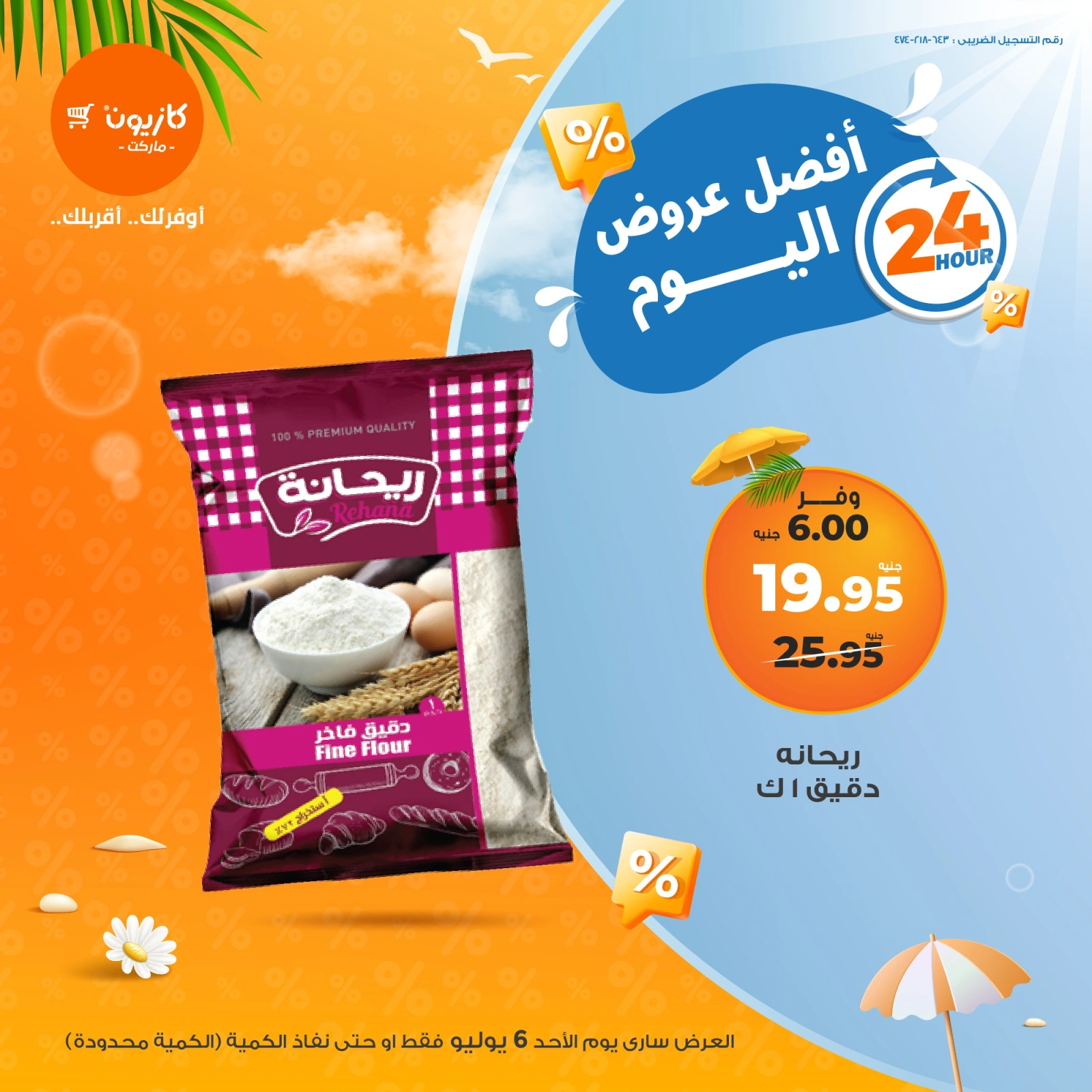 Página 4 |Las mejores ofertas de hoy en Mercado de Kazión Egipto