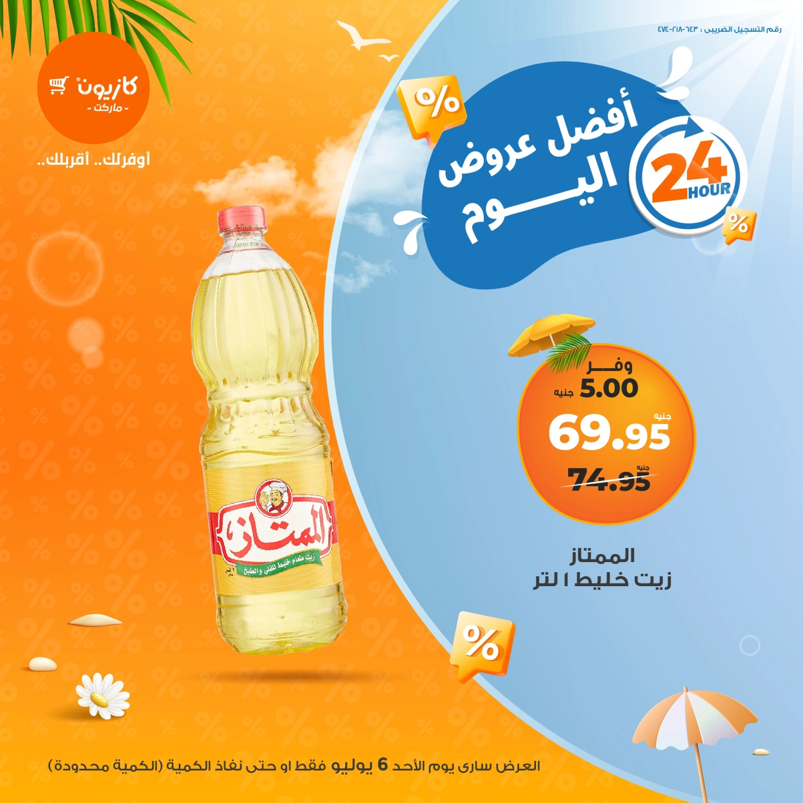 Página 3 |Las mejores ofertas de hoy en Mercado de Kazión Egipto