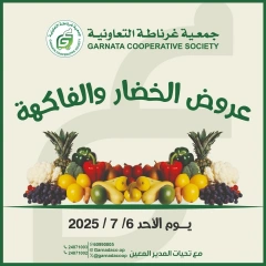 Page 1 |Vegetable and fruit offers at Garnata co-op Kuwait