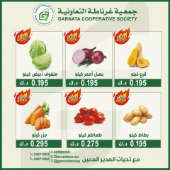 Page 3 |Vegetable and fruit offers at Garnata co-op Kuwait