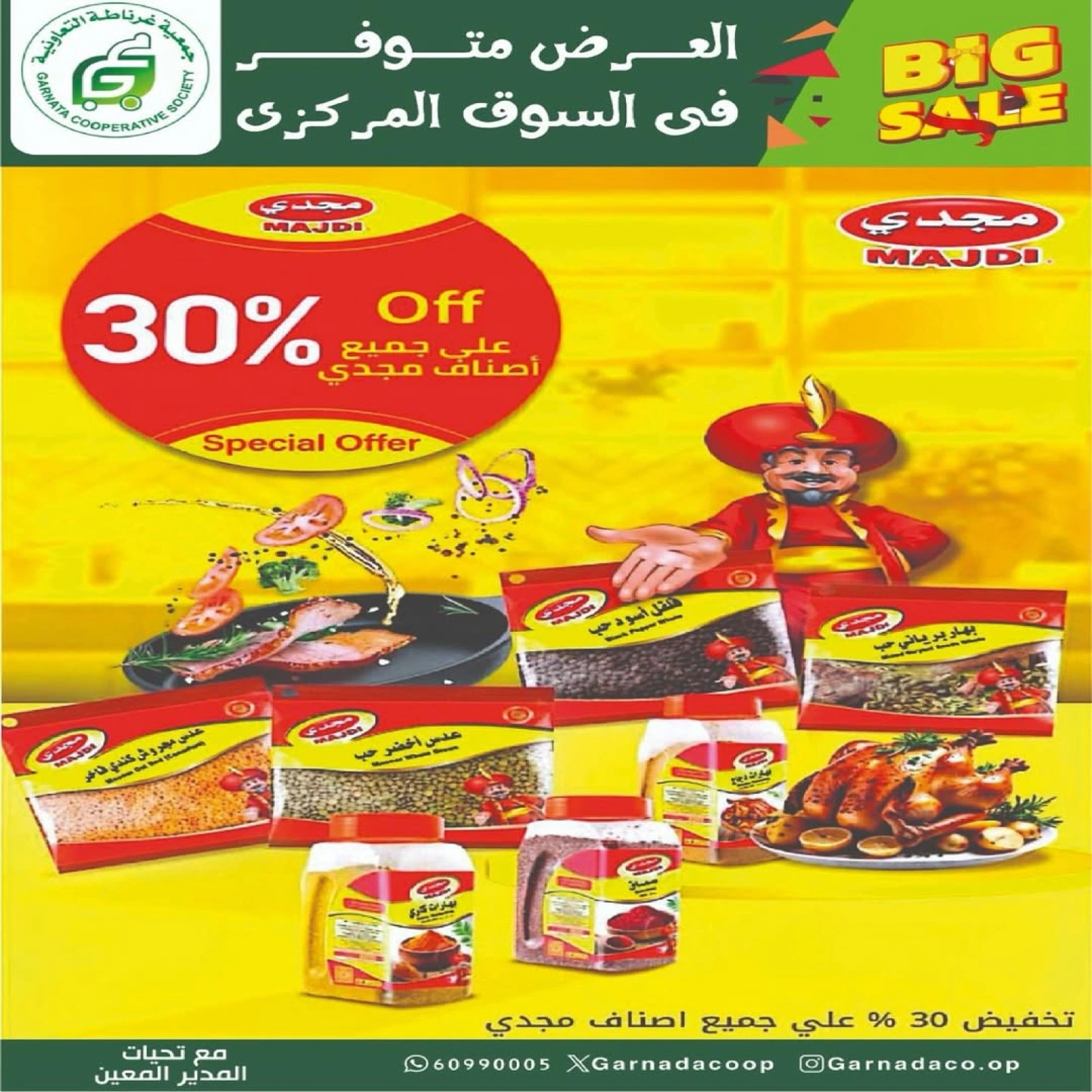 Page 1 |Special promotions at Garnata co-op Kuwait
