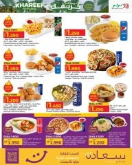 Página 6 |Lulu te ofrece completar tu otoño en lulu Oman