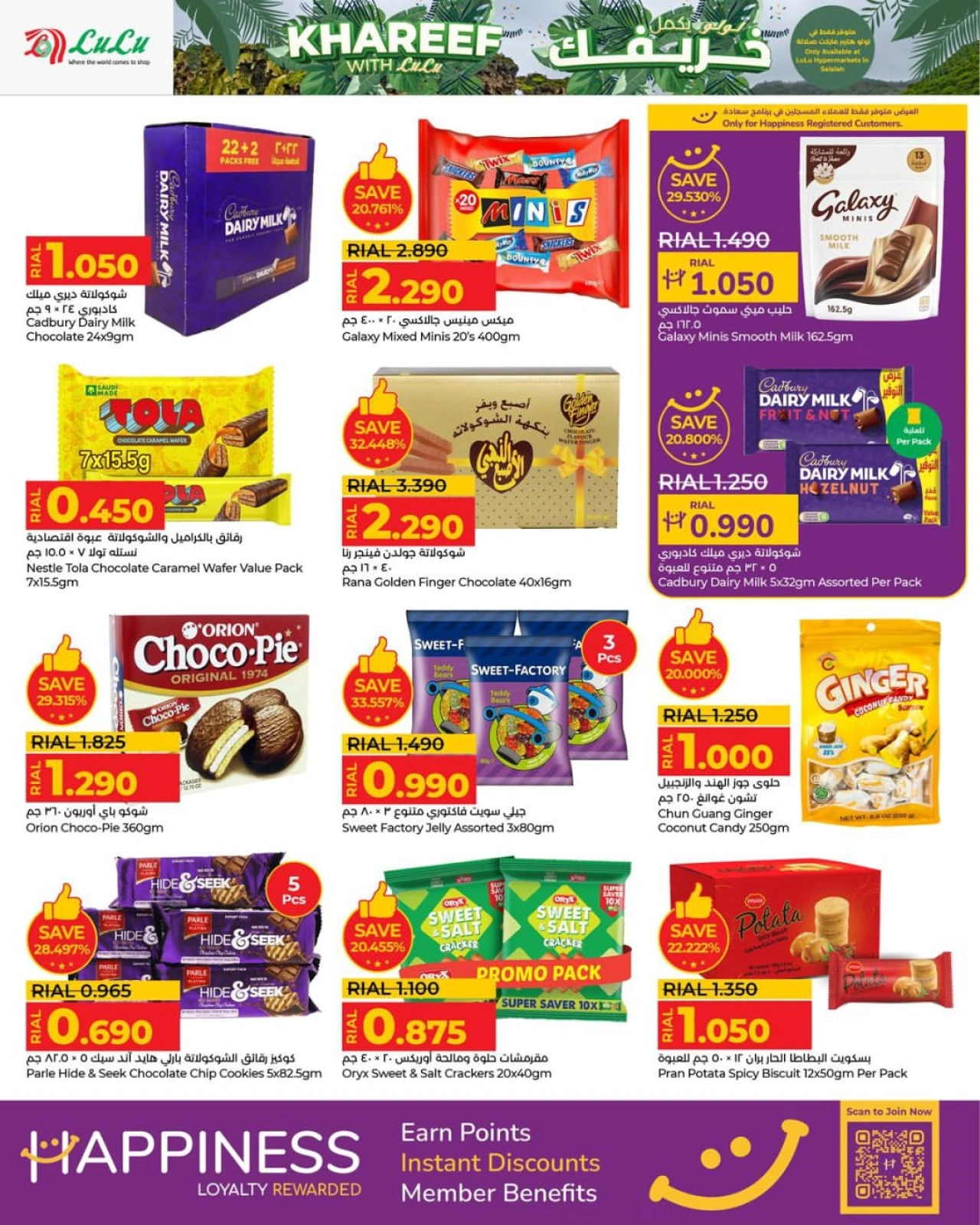 Página 2 |Lulu te ofrece completar tu otoño en lulu Oman