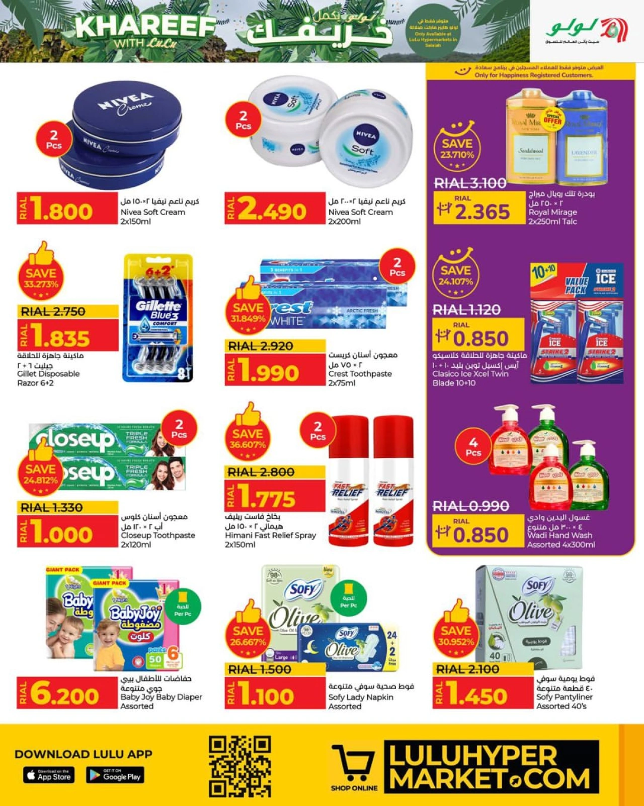 Página 7 |Lulu te ofrece completar tu otoño en lulu Oman