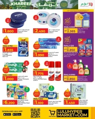 Página 7 |Lulu te ofrece completar tu otoño en lulu Oman