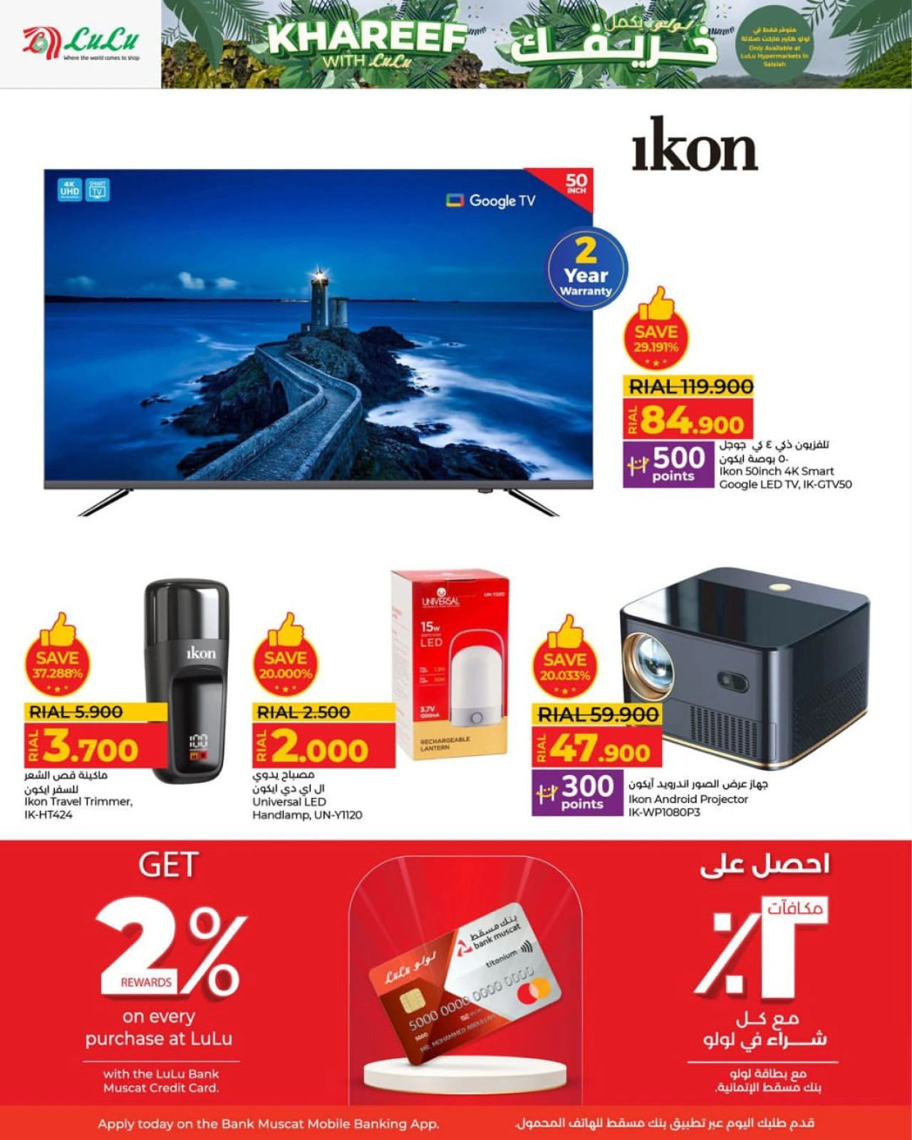 Página 10 |Lulu te ofrece completar tu otoño en lulu Oman