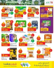 Página 5 |Lulu te ofrece completar tu otoño en lulu Oman
