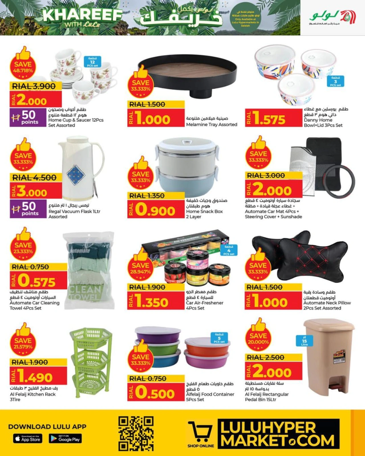 Página 8 |Lulu te ofrece completar tu otoño en lulu Oman