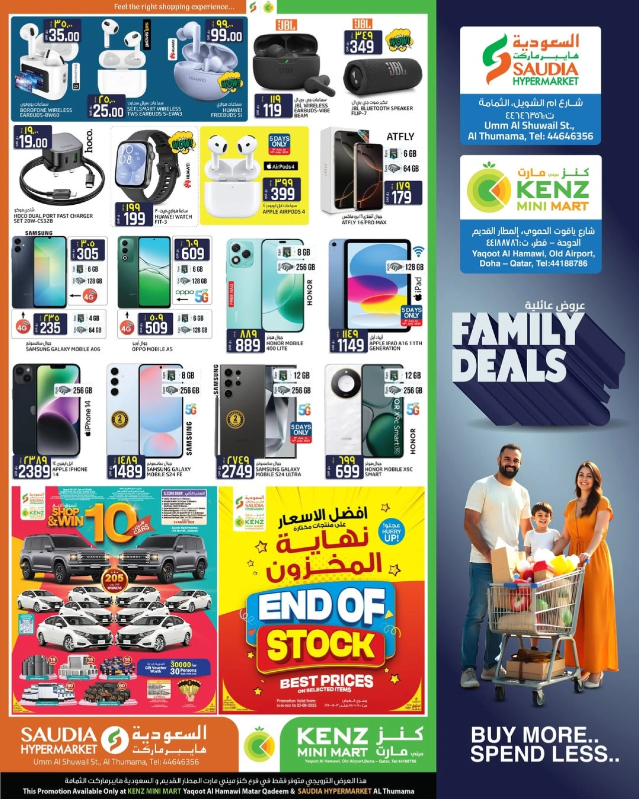 Page 3 |Family Deals at Saudia Group Qatar