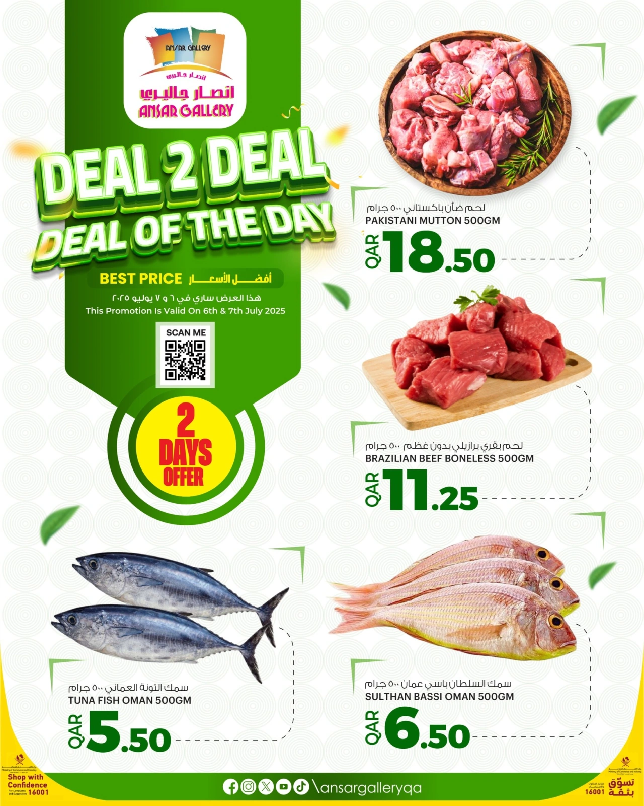Page 1 |2 Days Deal at Ansar Gallery Qatar