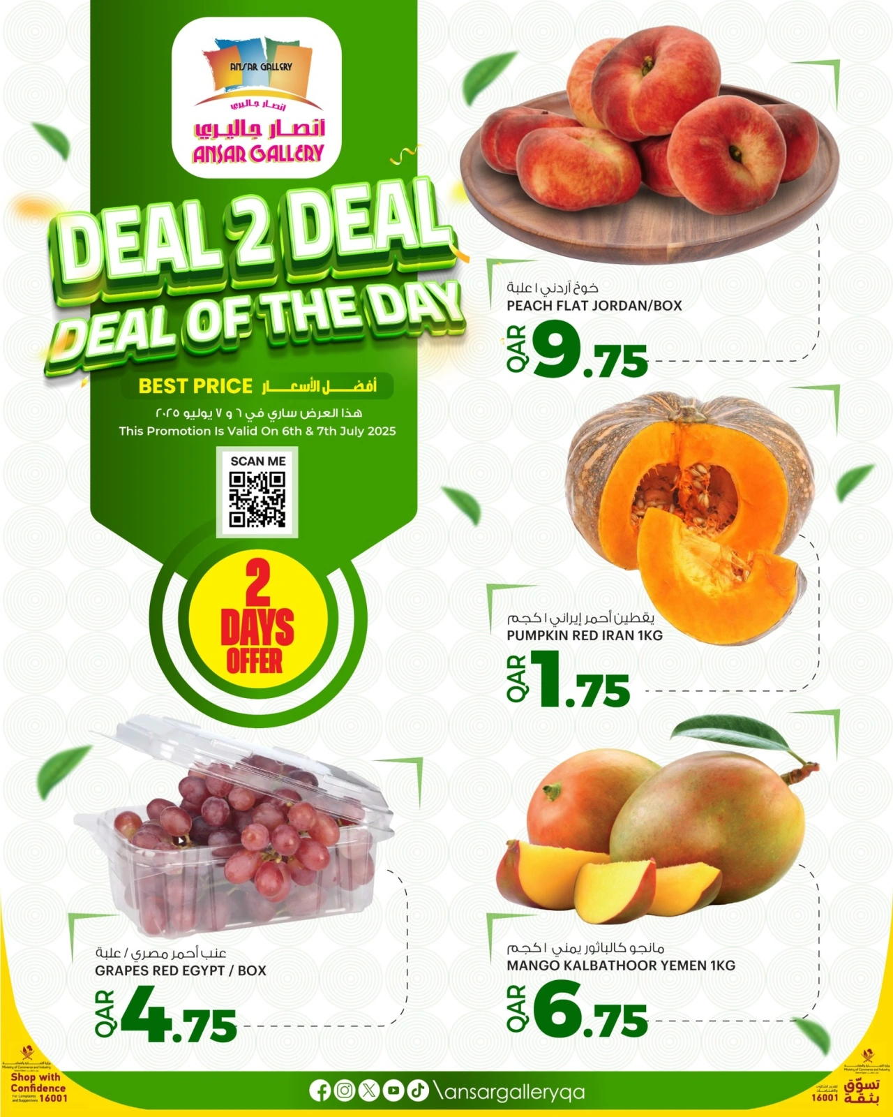 Page 2 |2 Days Deal at Ansar Gallery Qatar