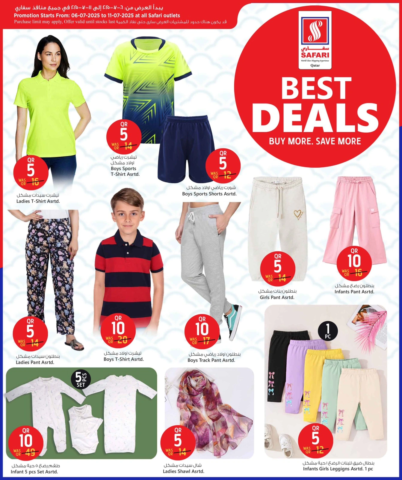 Page 14 |Offers 10 20 30 riyals at Safari hypermarket Qatar