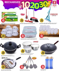 Page 7 |Offers 10 20 30 riyals at Safari hypermarket Qatar