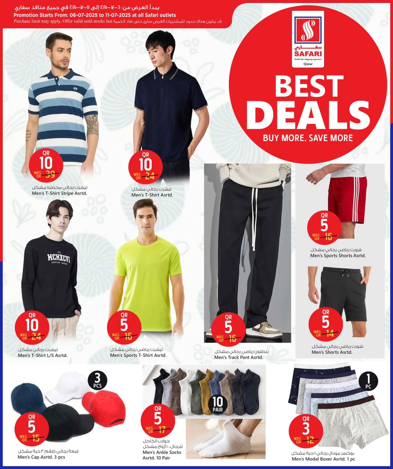 Page 13 |Offers 10 20 30 riyals at Safari hypermarket Qatar
