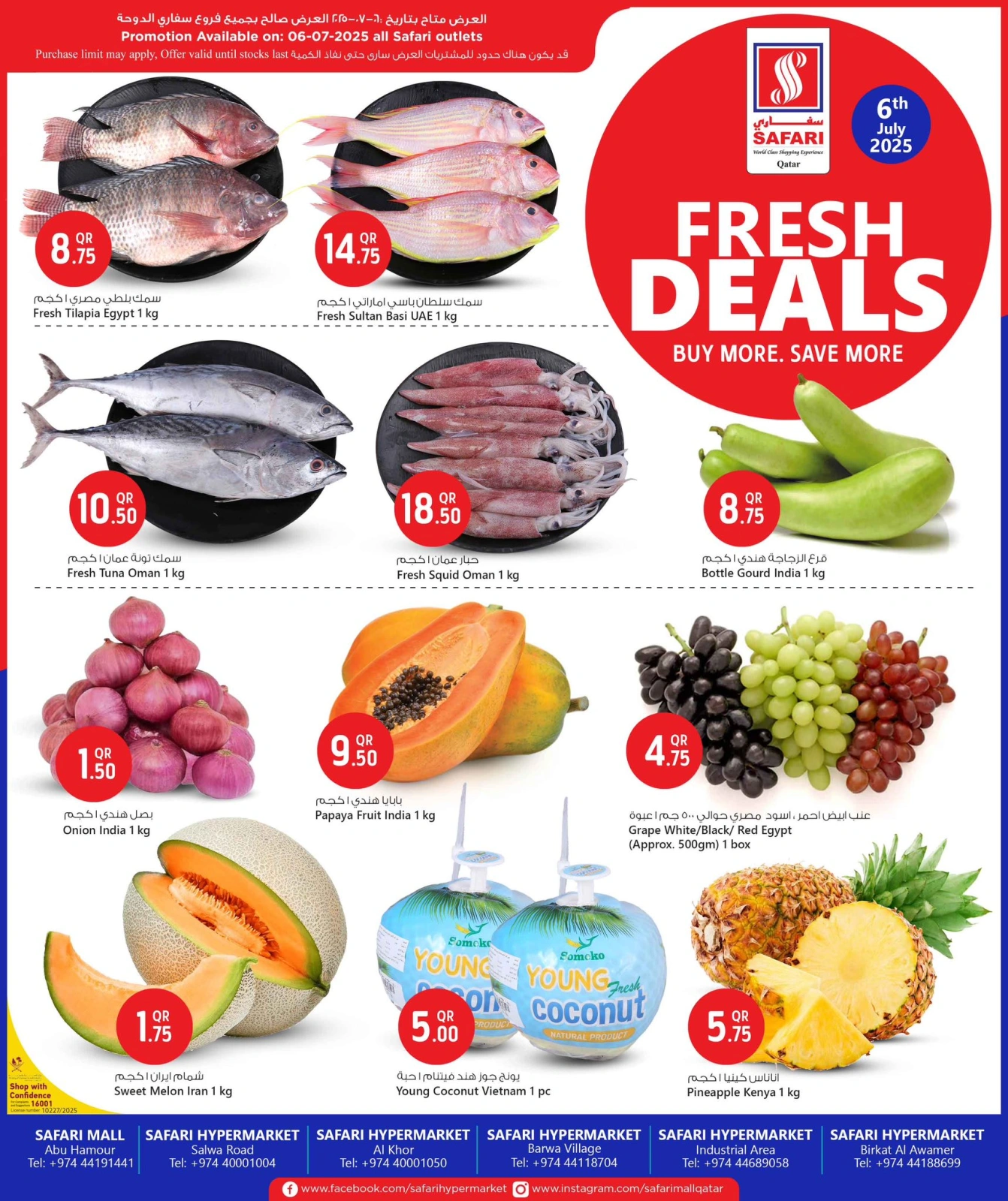 Page 1 |Deal of the Day at Safari hypermarket Qatar
