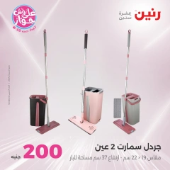 Page 2 |200EGP offers at Raneen Egypt
