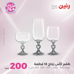 Page 11 |200EGP offers at Raneen Egypt