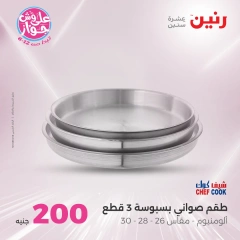 Page 21 |200EGP offers at Raneen Egypt