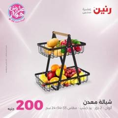 Page 36 |200EGP offers at Raneen Egypt