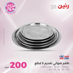 Page 5 |200EGP offers at Raneen Egypt