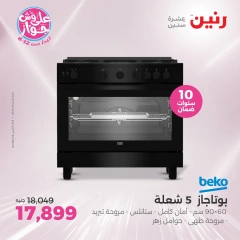 Page 4 |Electrical appliances offers at Raneen Egypt