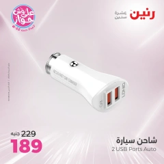 Page 40 |Electrical appliances offers at Raneen Egypt