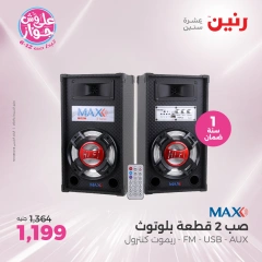 Page 35 |Electrical appliances offers at Raneen Egypt