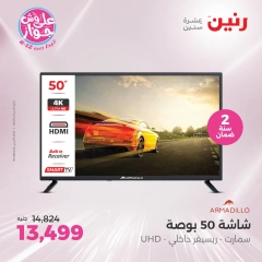 Page 10 |Electrical appliances offers at Raneen Egypt