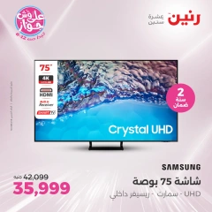 Page 6 |Electrical appliances offers at Raneen Egypt