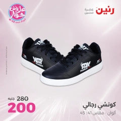 Page 22 |Furniture, clothing and footwear offers at Raneen Egypt