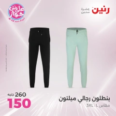 Page 2 |Furniture, clothing and footwear offers at Raneen Egypt