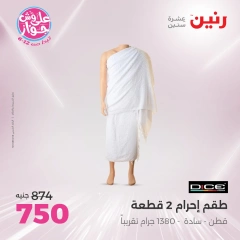 Page 7 |Furniture, clothing and footwear offers at Raneen Egypt
