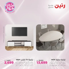 Page 35 |Furniture, clothing and footwear offers at Raneen Egypt