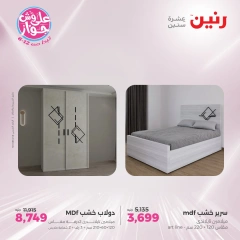 Page 37 |Furniture, clothing and footwear offers at Raneen Egypt