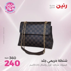 Page 11 |Furniture, clothing and footwear offers at Raneen Egypt