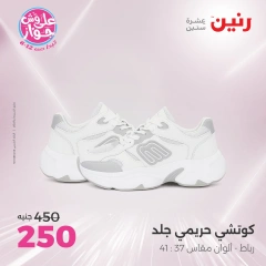 Page 29 |Furniture, clothing and footwear offers at Raneen Egypt
