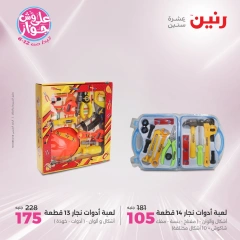 Page 42 |Bags and toys offers at Raneen Egypt