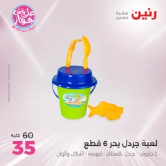 Page 40 |Decorative pieces offers at Raneen Egypt