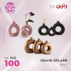 Page 27 |Decorative pieces offers at Raneen Egypt