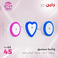 Page 32 |Decorative pieces offers at Raneen Egypt