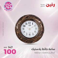 Page 14 |Decorative pieces offers at Raneen Egypt