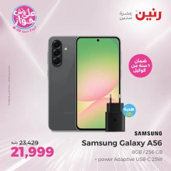 Page 2 |Mobile phones offers at Raneen Egypt