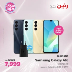 Page 6 |Mobile phones offers at Raneen Egypt