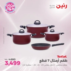 Page 22 |Kitchen Tools Offers at Raneen Egypt