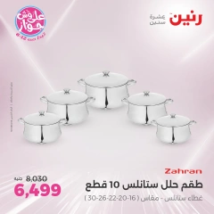 Page 6 |Kitchen Tools Offers at Raneen Egypt