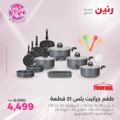 Page 20 |Kitchen Tools Offers at Raneen Egypt