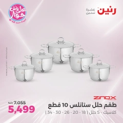 Page 13 |Kitchen Tools Offers at Raneen Egypt