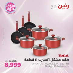 Page 3 |Kitchen Tools Offers at Raneen Egypt