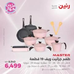 Page 8 |Kitchen Tools Offers at Raneen Egypt