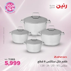 Page 10 |Kitchen Tools Offers at Raneen Egypt